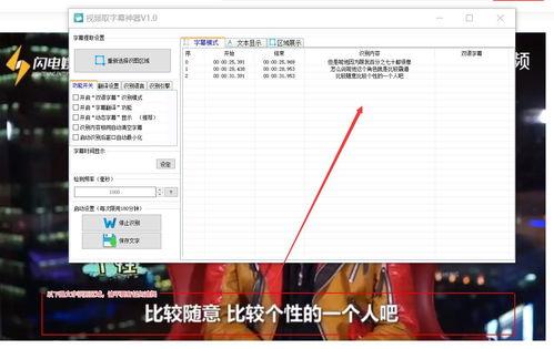 学堂在线视频字幕提取,探索知识传授的艺术